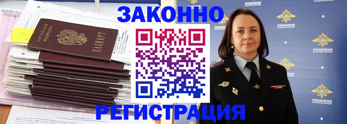 прописка для кредита в Кашине