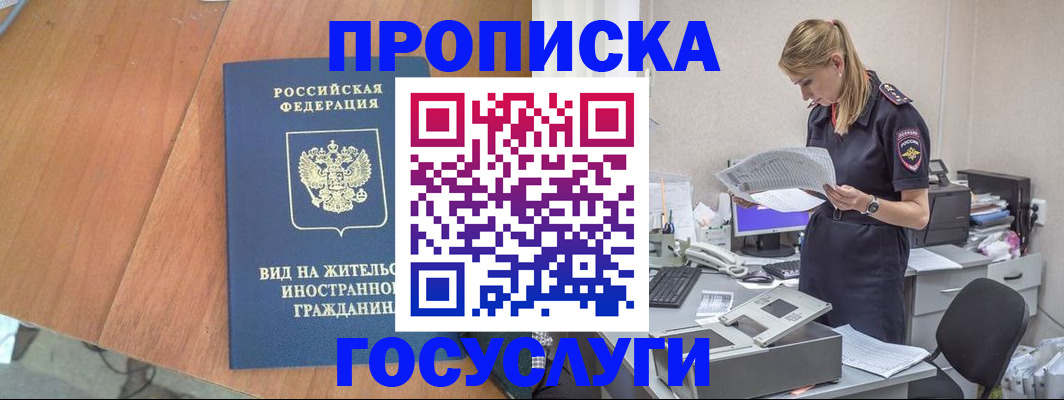 временная регистрация в Кашине