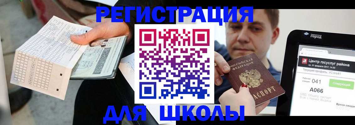временная прописка в Кашине