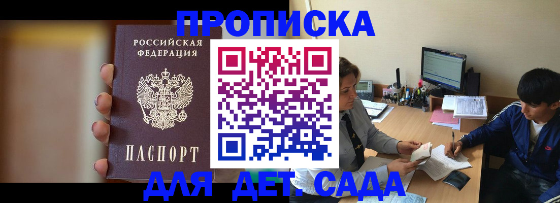 прописка гарантия в Кашине
