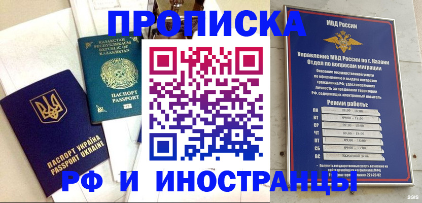 временная регистрация законно в Кашине