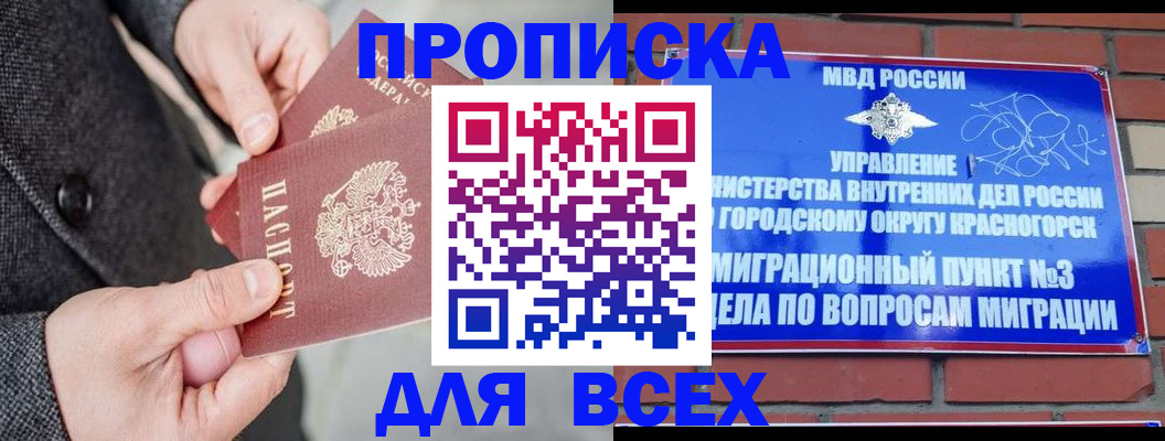 прописка гарантия в Кашине